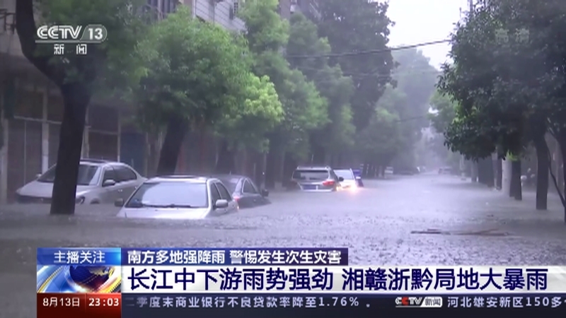 《24小时》 20210813