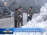 新疆新闻联播 《新疆新闻联播》 20171124