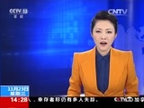 新闻直播间 《新闻直播间》 20161123 14:00