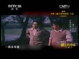 民歌&middot;中国 《民歌中国》 20141202 放歌新中国（四）