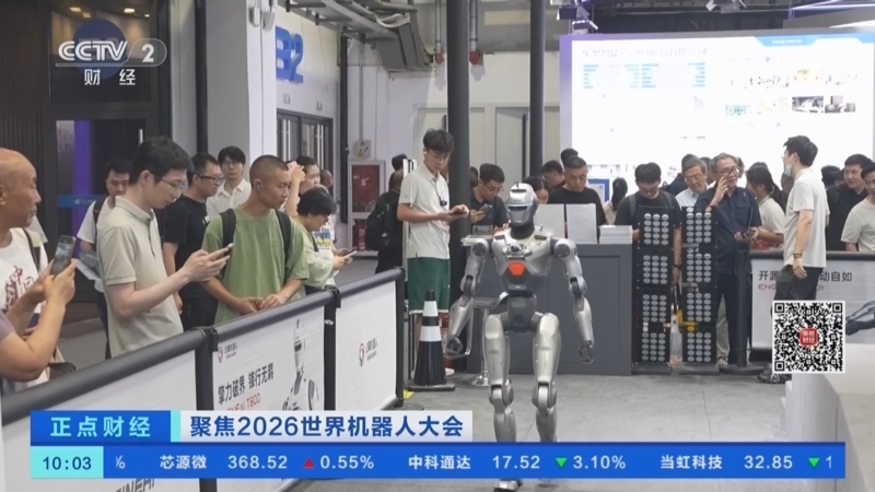 正点财经 《正点财经》 20260824 10:00