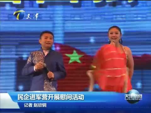 天津新闻 《天津新闻》 20150725