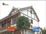 贵州新闻联播 《贵州新闻联播》 20171015
