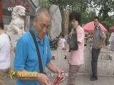 中国财经报道 《中国财经报道》 20150725 养鱼达人的跨国生意