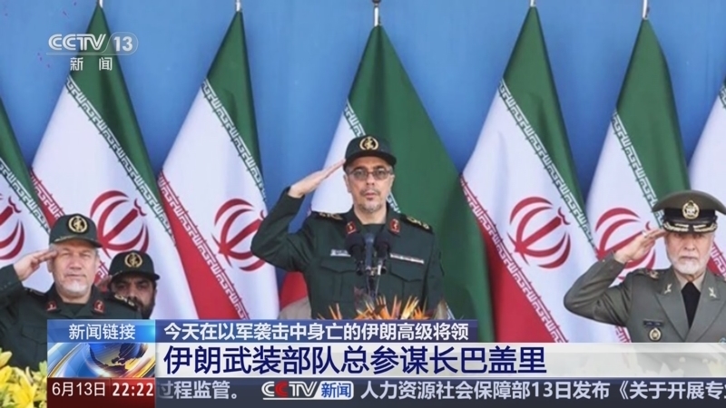 环球视线 《环球视线》 20250613