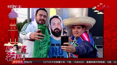 城会玩！墨西哥球迷带朋友纸板看世界杯