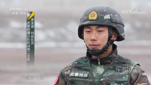 军事纪实 《军事纪实》 20190408 特战女兵集训记