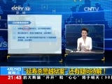 新闻1+1 《新闻1+1》 20150429 “延寿杀警越狱案” 还有疑问待解！