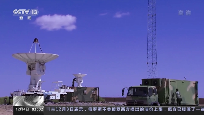 新闻直播间 《新闻直播间》 20221204 03:00