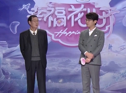幸福花儿开 2025 幸福花儿开20250110期