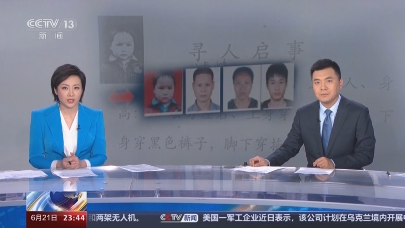 24小时 《24小时》 20240621