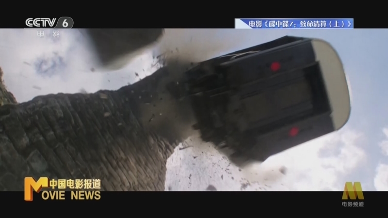 中国电影报道 《电影快讯》 20230715