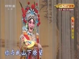 CCTV空中剧院 《CCTV空中剧院》 20160922 京剧《状元媒》 1/2