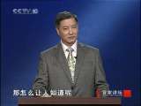百家讲坛 永乐大帝（二十一）励精图治