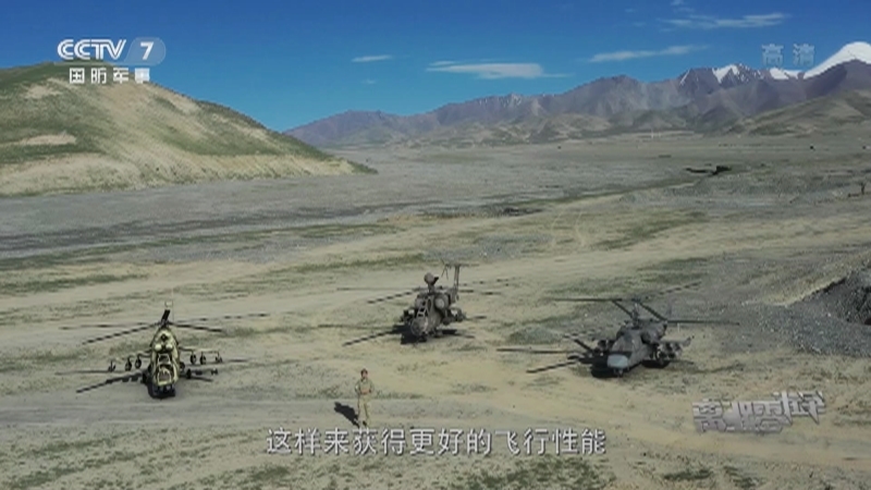 《军武零距离》 20210717 揭秘俄罗斯武装直升机家族