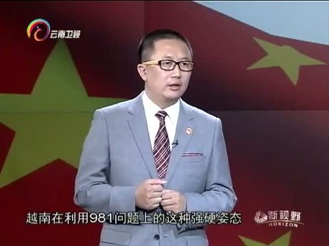 新视野 《新视野》 20140713 中越是否会再次兵戎相见？