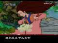 百家讲坛 草桥结拜