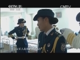 军事纪实 《军事纪实》 20140724 仪仗女兵背后的故事