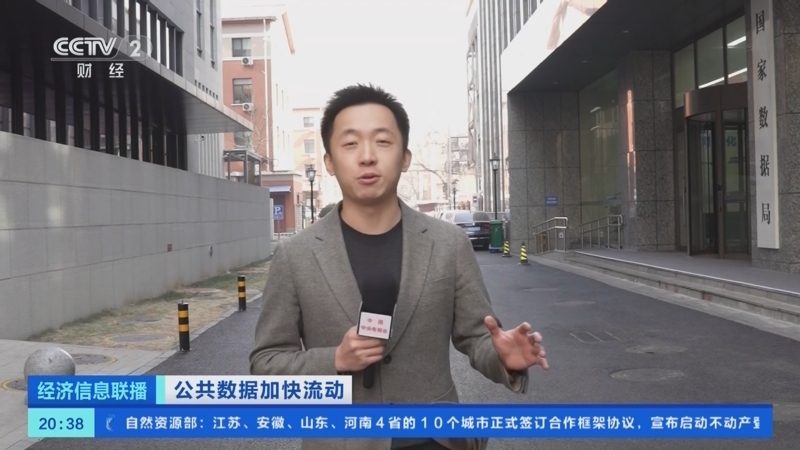 经济信息联播 《经济信息联播》 20250301