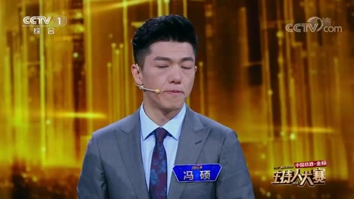 中央广播电视总台2019主持人大赛 《2019主持人大赛》 20200202