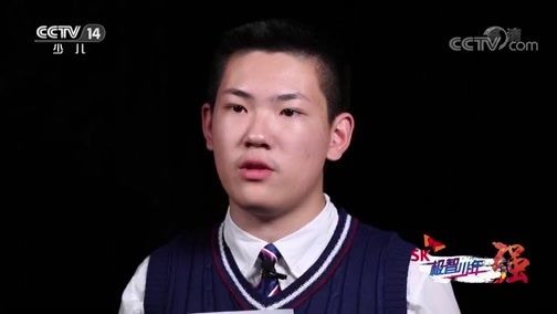 SK极智少年强第二季 《SK极智少年强》2018秋季赛 20181202 城市突围赛
