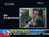 新闻1+1 房价啊，你慢点涨