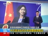 东方时空 《东方时空》 20161017