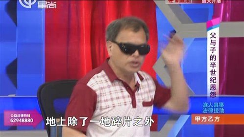 甲方乙方 父与子的半世纪恩怨