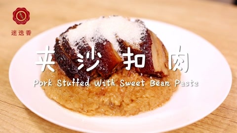 迷迭香 当五花肉遇上豆沙