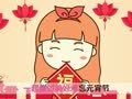 起司公主 元宵节