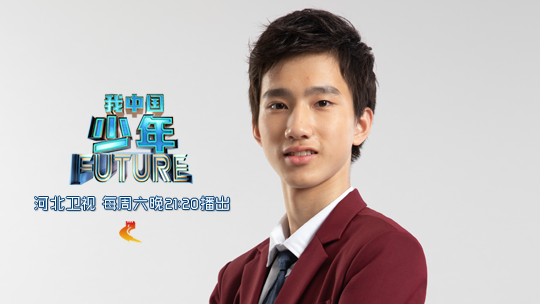 我中国少年第2季 第2期：色彩高手冯俊奥和拼图小王子李浩榛强强对决