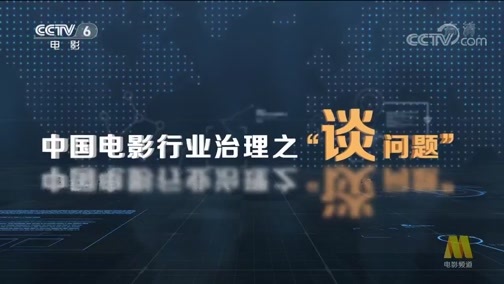 今日影评 《今日影评》 20190312