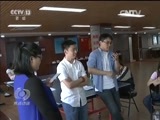 焦点访谈 《焦点访谈》 20170504 赋予青年的时代坐标