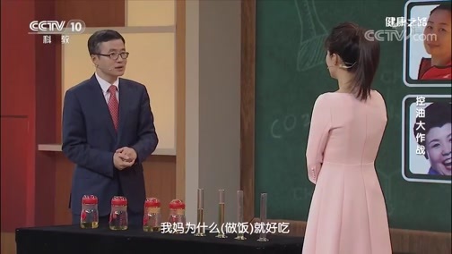 健康之路 《健康之路》 20200306 控油大作战