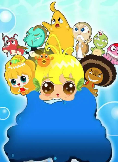 人鱼小灯笼2-神奇海域