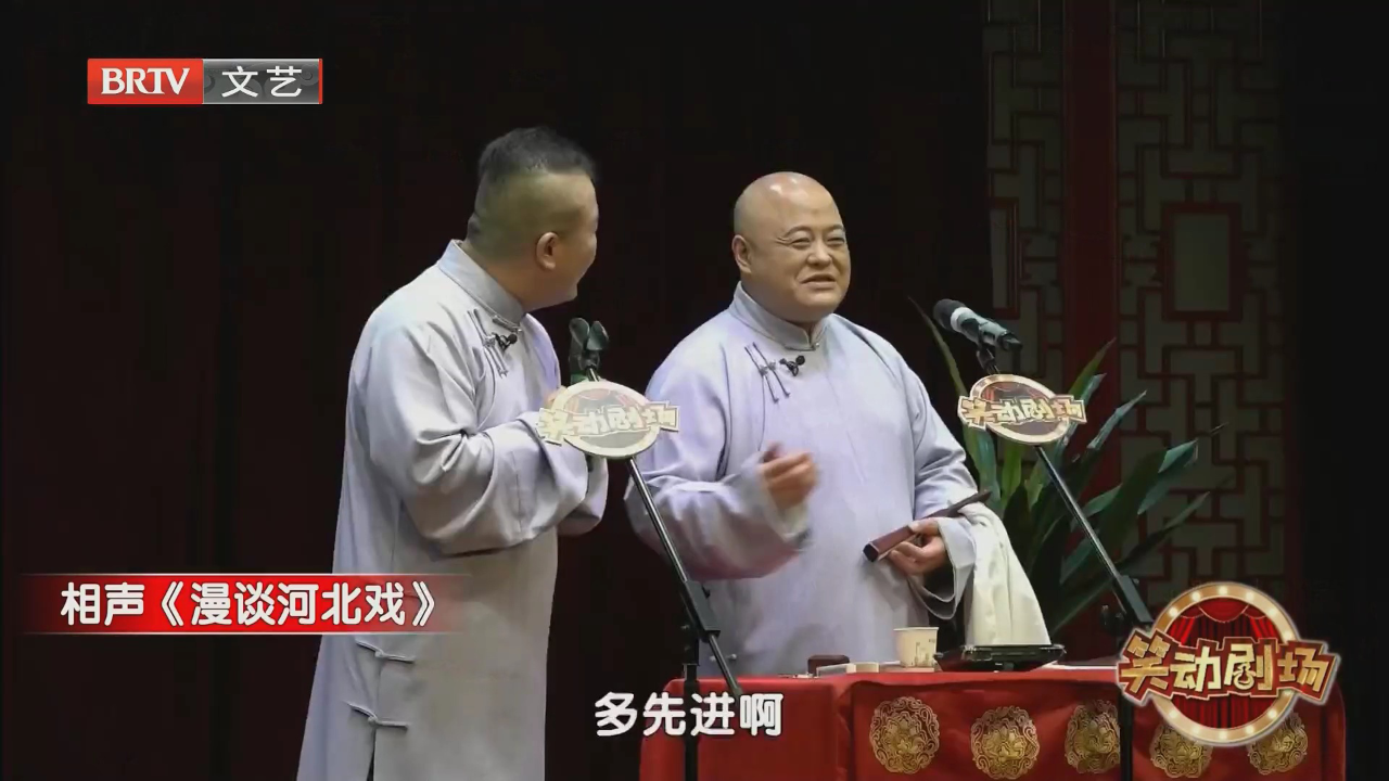 相声《打灯谜》