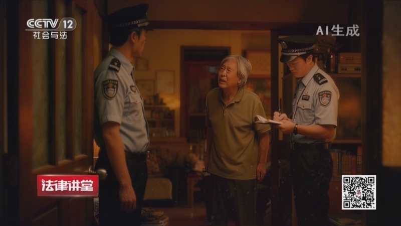 法律讲堂（生活版） 《法律讲堂(生活版)》 20260803 小区遛狗出意外