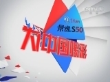 体育新闻 《亚运新闻》 20140930