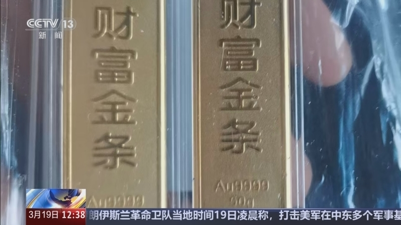 《法治在线》 20260319