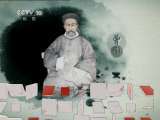 百家讲坛 百家讲坛 2011年 第113期 养得胸中一种恬静