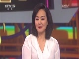音乐公开课 《音乐公开课》 20170326