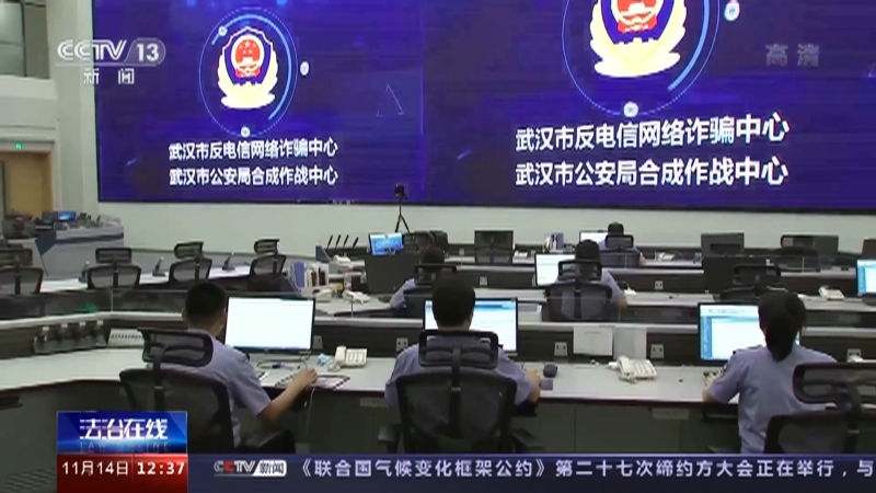 法治在线 《法治在线》 20221114