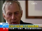 国际时讯 《国际时讯》 20150317