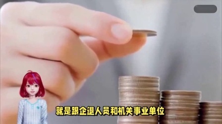 财产经济每日分享第十季 缴费年限42年，以灵活就业人员身份办理退休，看到养老金很意外