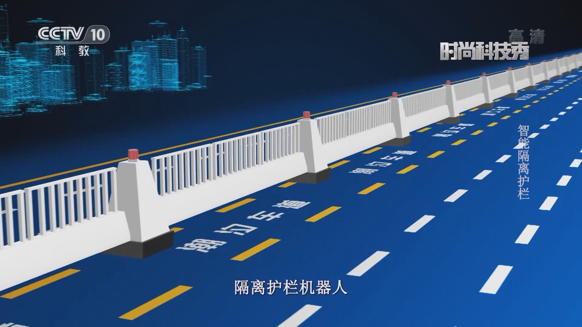 《时尚科技秀》 20211003