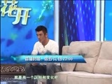 马兰花开 《马兰花开》 20160122 任天野：型男是怎样炼成的