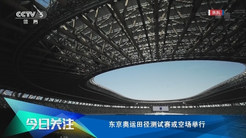 [体育世界]完整版 20210421