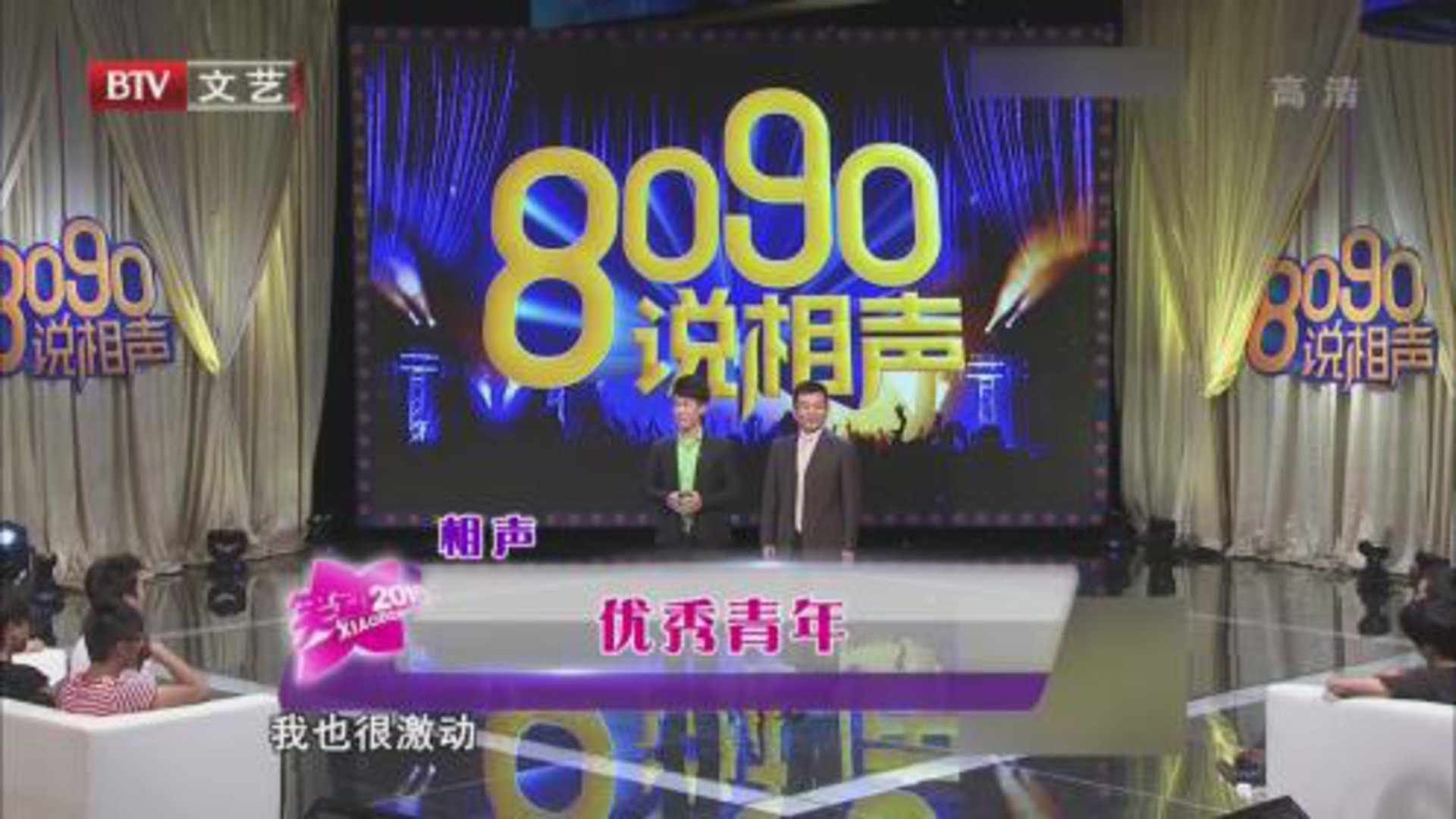 笑动百乐汇 160225笑动2016