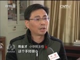 焦点访谈 《焦点访谈》 20161221 小华难以说出的伤痛