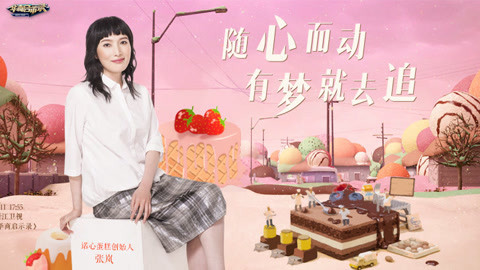 华商启示录 诺心蛋糕张岚：用爱好去创业，用甜蜜去创造幸福感